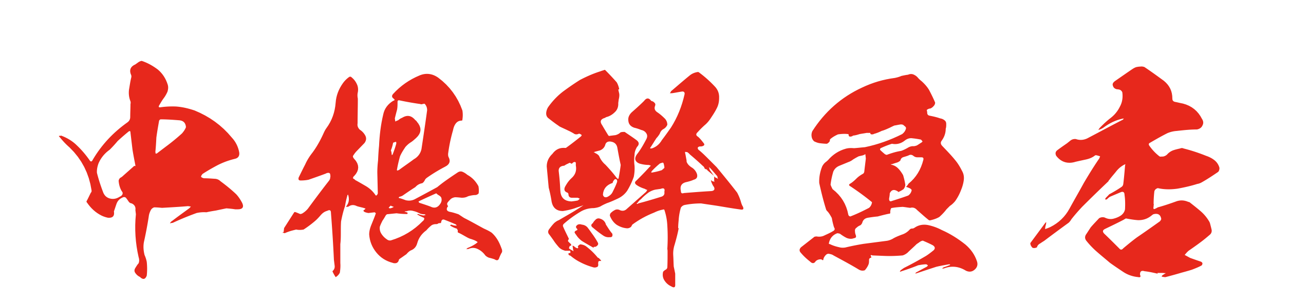 有限会社　中根鮮魚店