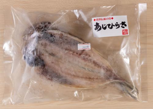 沼津産　あじひらき<br>1パック(2尾入り) 260円