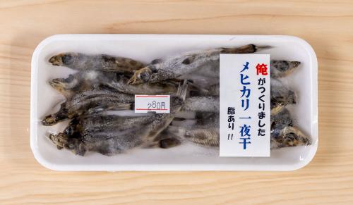 自家製　メヒカリ一夜干<br>1パック　280円