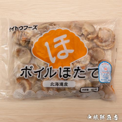 北海道産ボイルほたて<br>1パック(800g)2,250円