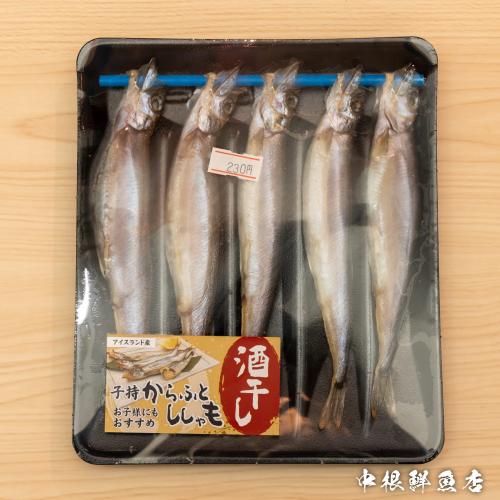 子持からふとししゃも<br>1パック（5尾入り）230円