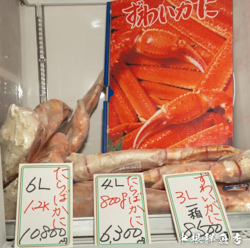 ずわいがに<br>　3L１箱　8,500円