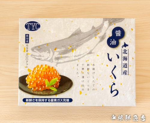 北海道産　いくら<br>500g 7,500円