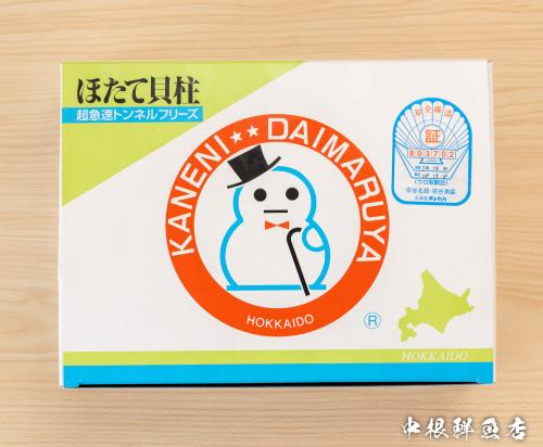 北海道産ほたて貝柱　刺身用<br>7,500円