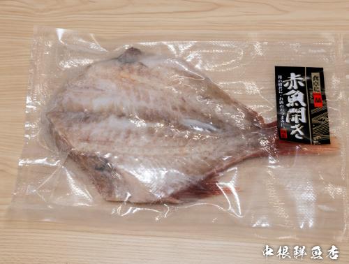 赤魚開き<br>1パック（1尾入り）400円